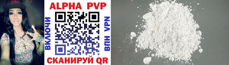 где найти наркотики Семикаракорск APVP СК